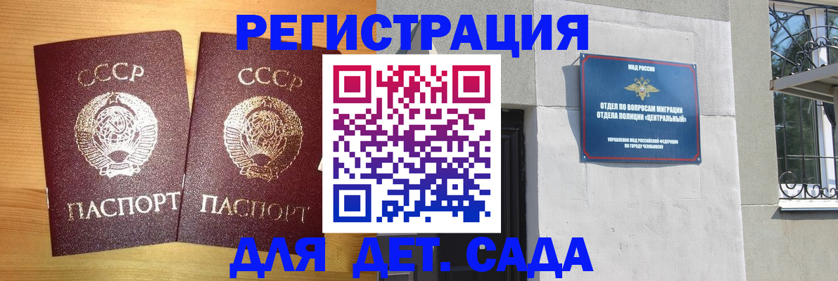 регистрация для школы в Бодайбо