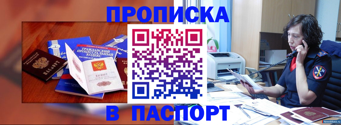 временная регистрация гарантия в Бодайбо